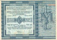 Věcné loterie (1919-1939)